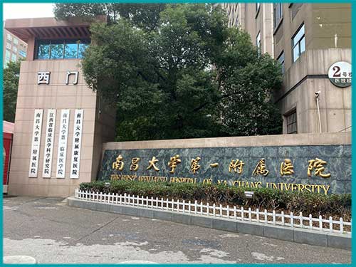 南昌大学第一附属医院呼叫对讲系统